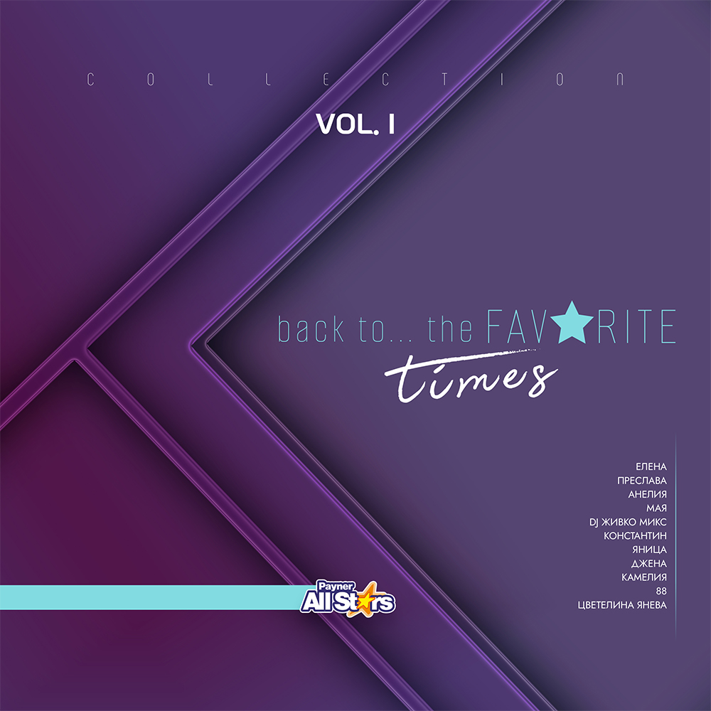 BACK TO… THE FAVORITE TIMES - VOL. 1