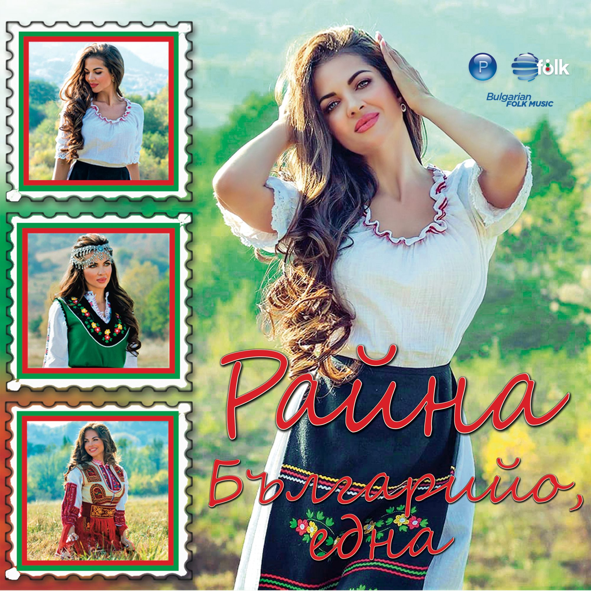 Payner - Музикална Компания - Албуми