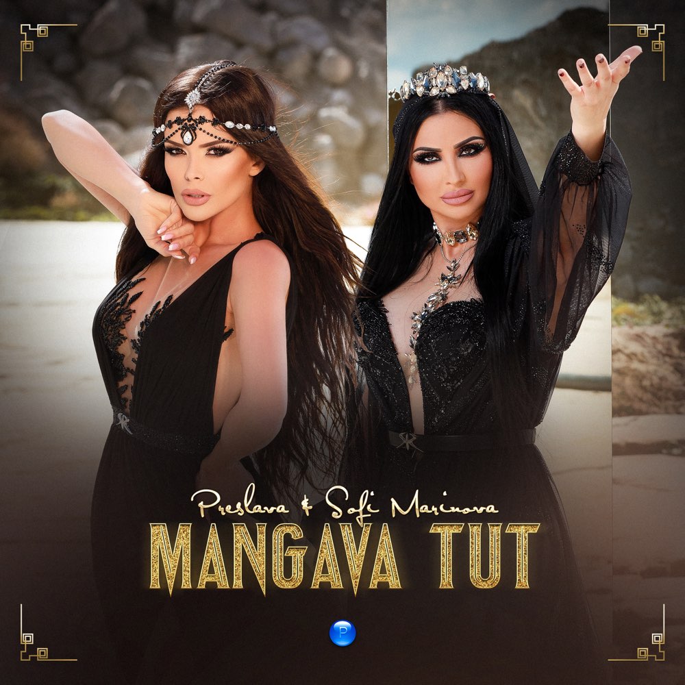 MANGAVA TUT - дует със Софи Маринова